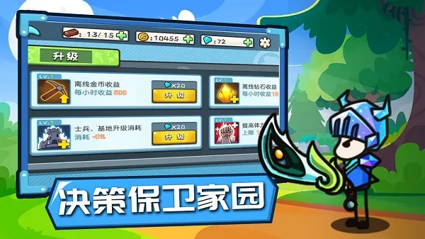 小兵战争(策略战争游戏) 小兵战争(策略战争游戏)