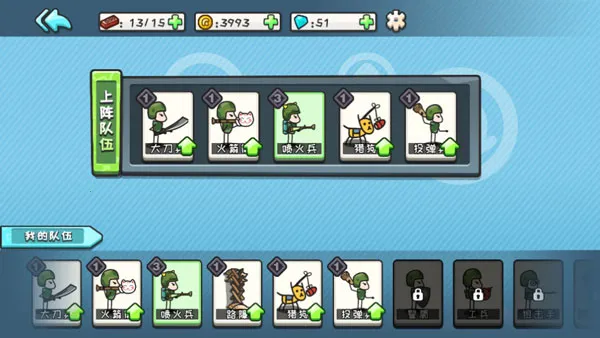 小兵战争(策略战争游戏) 小兵战争(策略战争游戏)