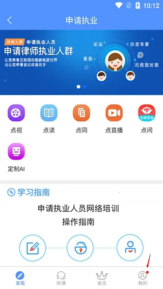 点睛网(法律学习软件) 点睛网(法律学习软件)