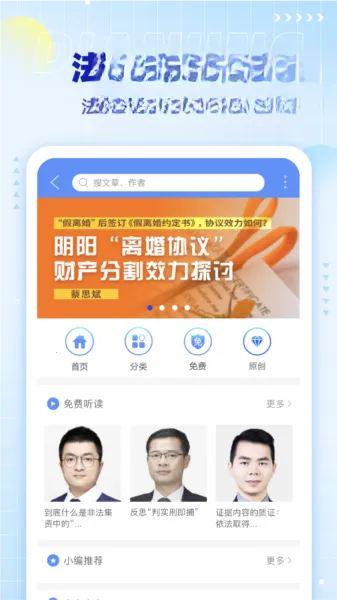 点睛网(法律学习软件) 点睛网(法律学习软件)