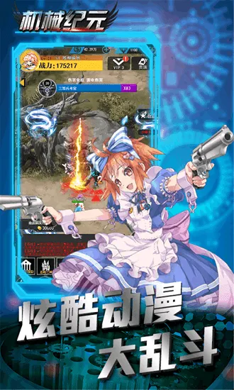 机械纪元2026最新版本 机械纪元2026最新版本