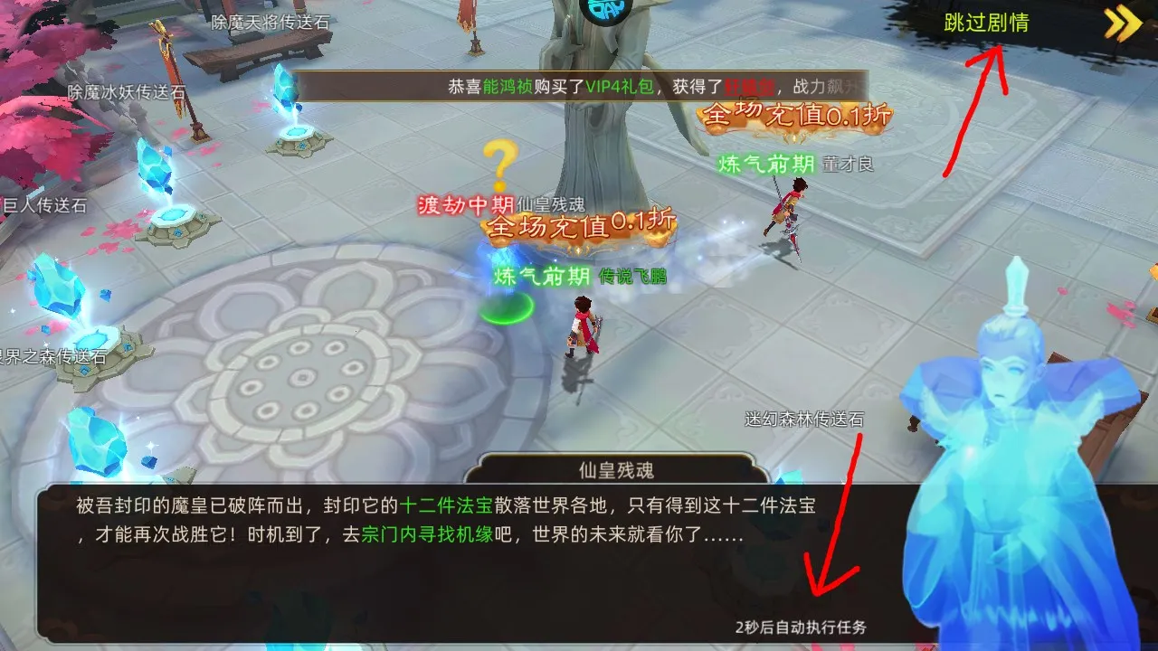 神创九州(仙侠放置养成游戏) 神创九州(仙侠放置养成游戏)