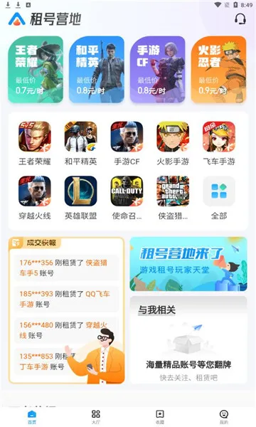 �������2026�ٷ����°汾v6.9.5 �ٷ������ͼ