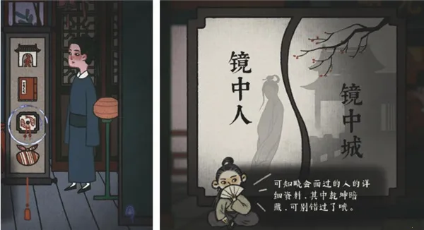 古镜记(国风冒险解谜游) 古镜记(国风冒险解谜游)