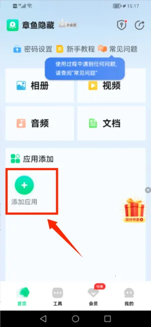 章鱼隐藏安卓版手机版 章鱼隐藏安卓版手机版