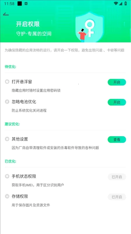 章鱼隐藏安卓版手机版 章鱼隐藏安卓版手机版