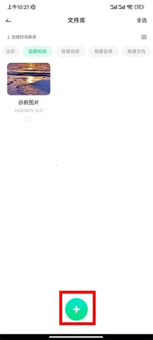 章鱼隐藏安卓版手机版 章鱼隐藏安卓版手机版