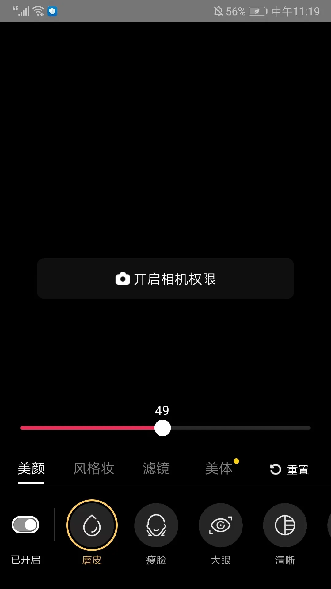 抖音直播伴侣(直播辅助工具) 抖音直播伴侣(直播辅助工具)