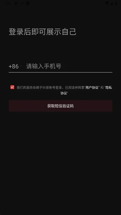 抖音直播伴侣(直播辅助工具) 抖音直播伴侣(直播辅助工具)