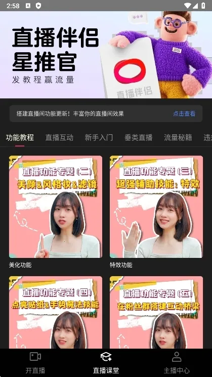 抖音直播伴侣(直播辅助工具) 抖音直播伴侣(直播辅助工具)