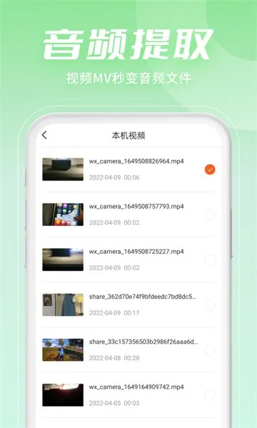 ������Ƶ����ת��(��Ƶ��������)v2.3.6 ��Ѱ��ͼ