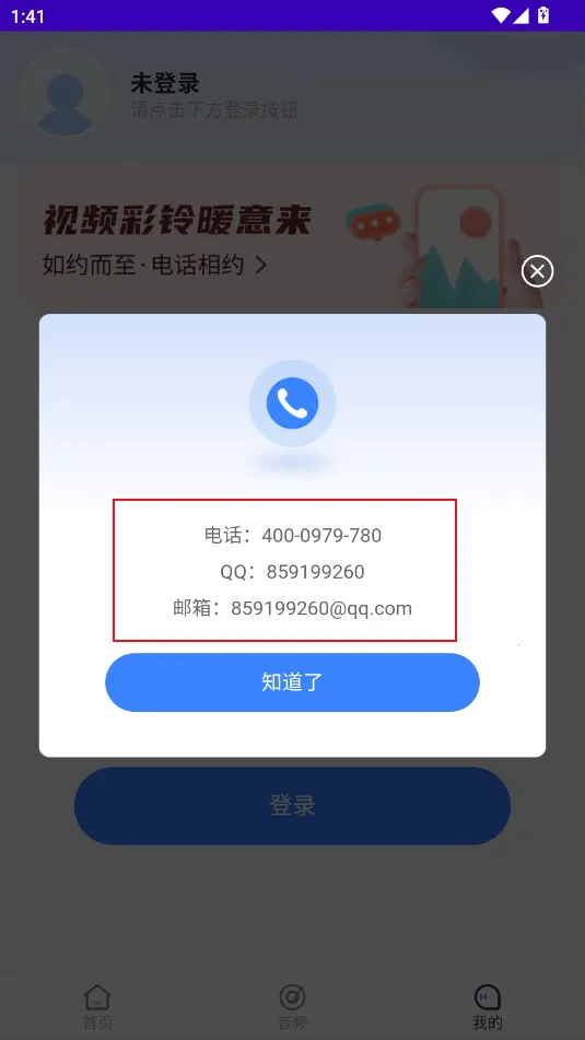 天籁音乐(音乐播放软件) 天籁音乐(音乐播放软件)