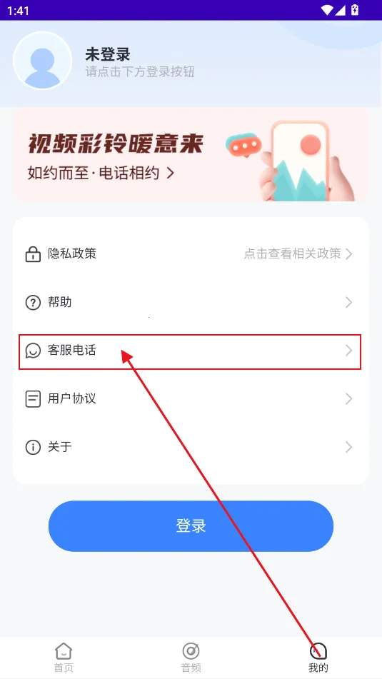 天籁音乐(音乐播放软件) 天籁音乐(音乐播放软件)