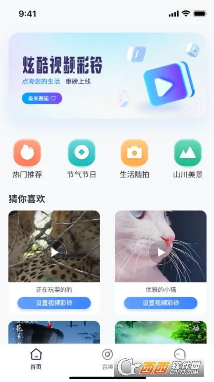 天籁音乐(音乐播放软件) 天籁音乐(音乐播放软件)