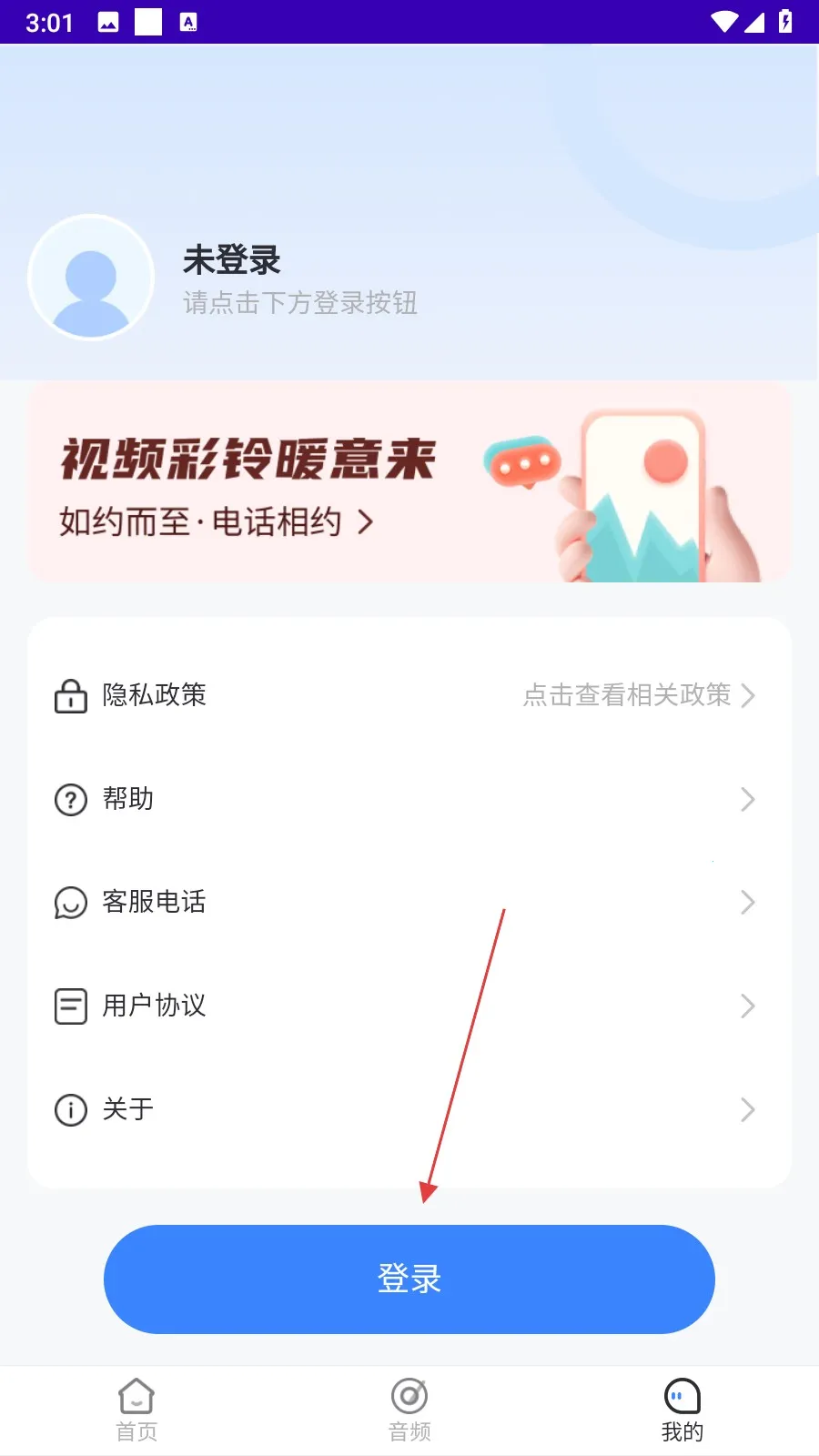 天籁音乐(音乐播放软件) 天籁音乐(音乐播放软件)