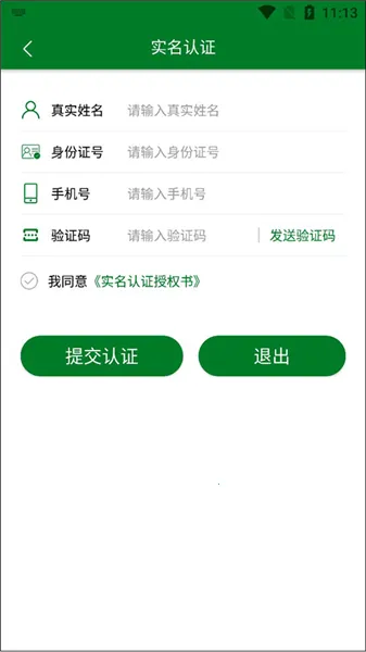 龙易行(公交出行服务) 龙易行(公交出行服务)