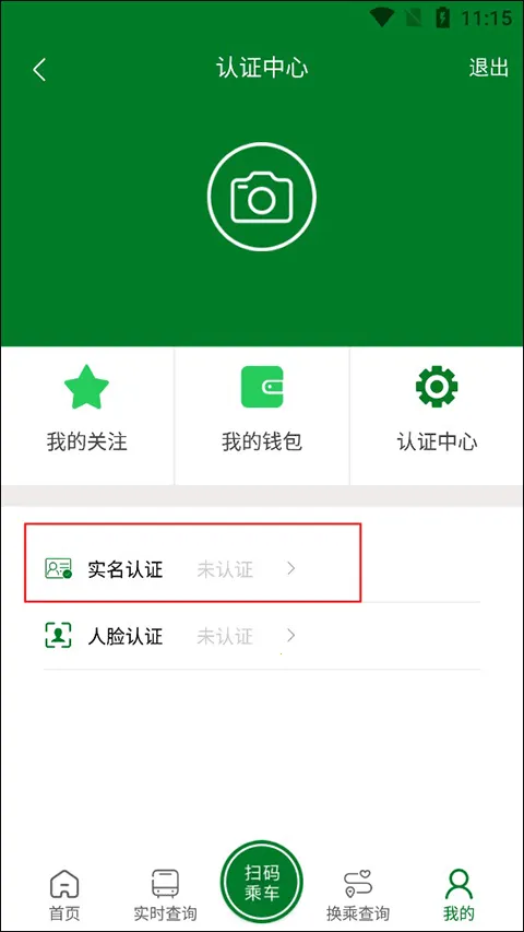 龙易行(公交出行服务) 龙易行(公交出行服务)
