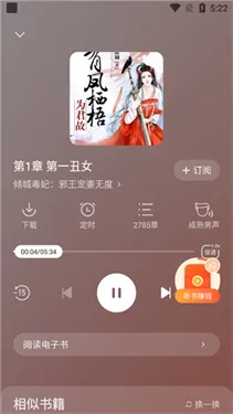 得间畅听(小说畅听平台) 得间畅听(小说畅听平台)
