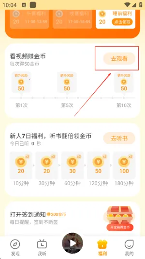 得间畅听(小说畅听平台) 得间畅听(小说畅听平台)