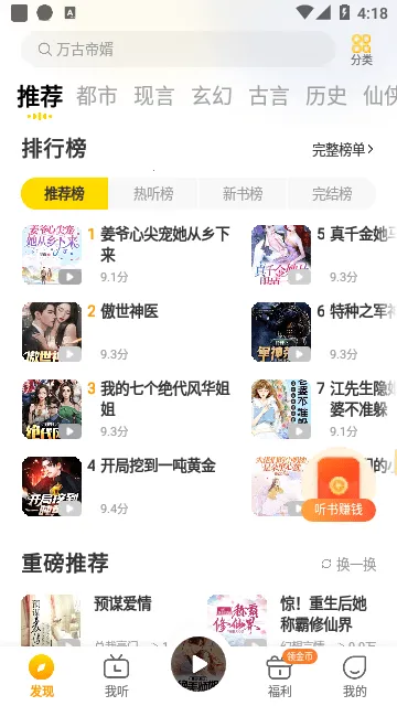 �ü䳩��(С˵����ƽ̨)v2.0.0.5 ��׿���ͼ