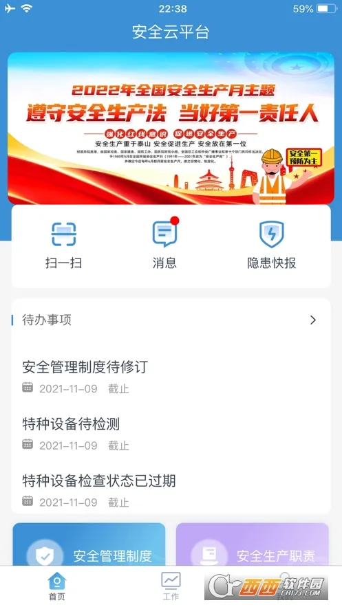 ƽ�����(�õ�������)v1.2.80 ��Ѱ��ͼ