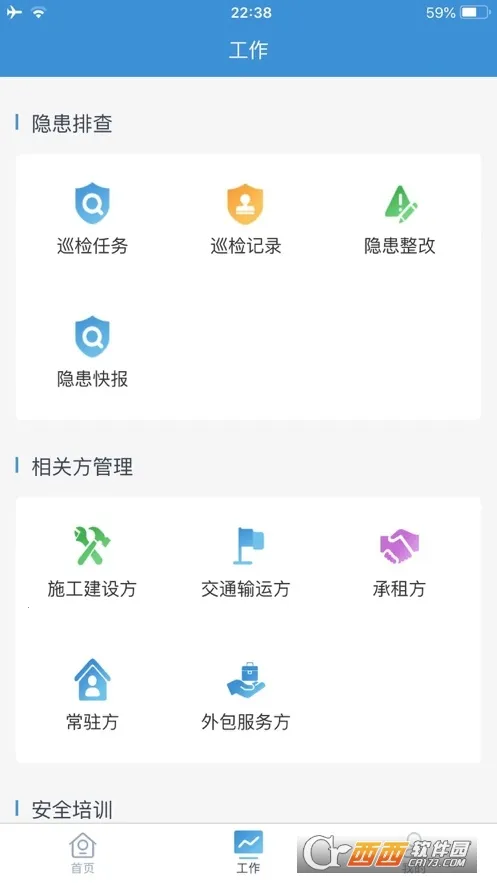 平安电控(用电检测软件) 平安电控(用电检测软件)
