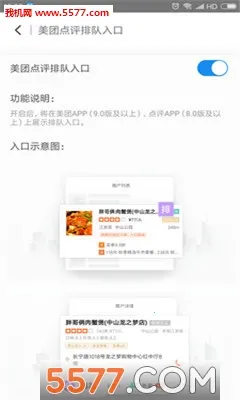 �����Ŷ�(�̼��Ŷӹ���)v5.0.3.9 �ֻ����ͼ