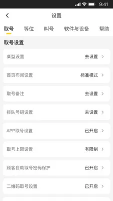 �����Ŷ�(�̼��Ŷӹ���)v5.0.3.9 �ֻ����ͼ