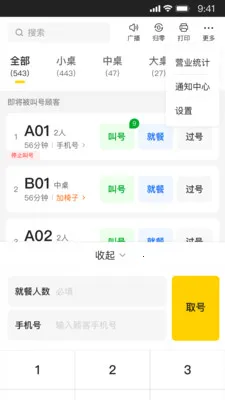 �����Ŷ�(�̼��Ŷӹ���)v5.0.3.9 �ֻ����ͼ
