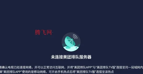 美团排队(商家排队工具) 美团排队(商家排队工具)