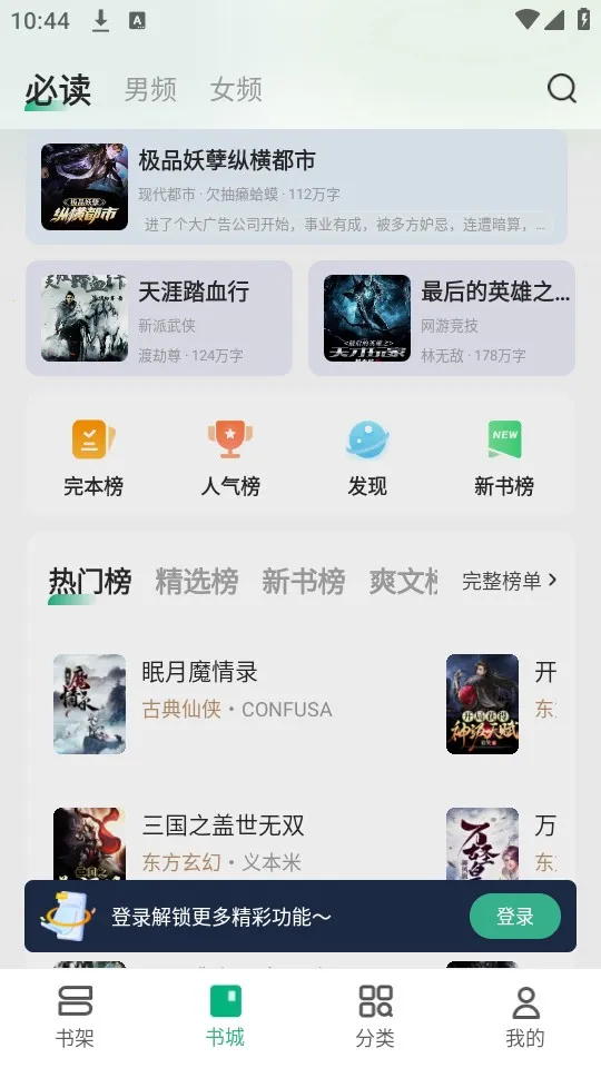 觅乐小说(小说阅读平台) 觅乐小说(小说阅读平台)
