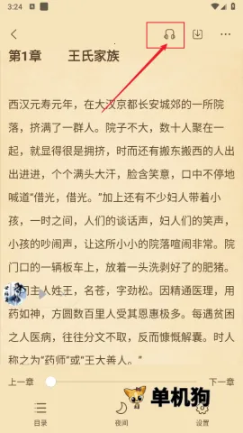 觅乐小说(小说阅读平台) 觅乐小说(小说阅读平台)