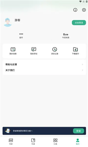 ����С˵(С˵�Ķ�ƽ̨)v3.6.0 ��׿���ͼ