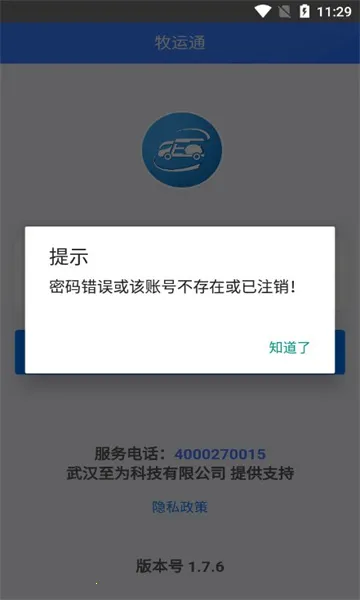 ����ͨ�����ֻ���v1.7.7 �ٷ������ͼ