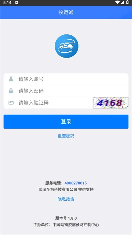 牧运通最新手机版 牧运通最新手机版