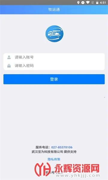 牧运通最新手机版 牧运通最新手机版