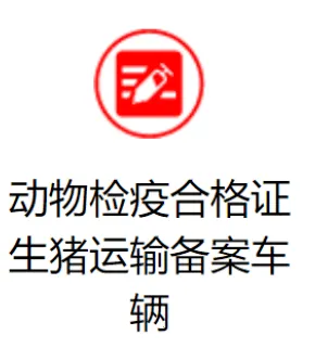 牧运通最新手机版 牧运通最新手机版