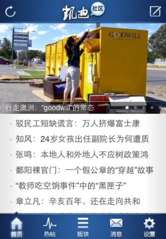 ��������(�����罻����)v6.60.2 ��׿���ͼ