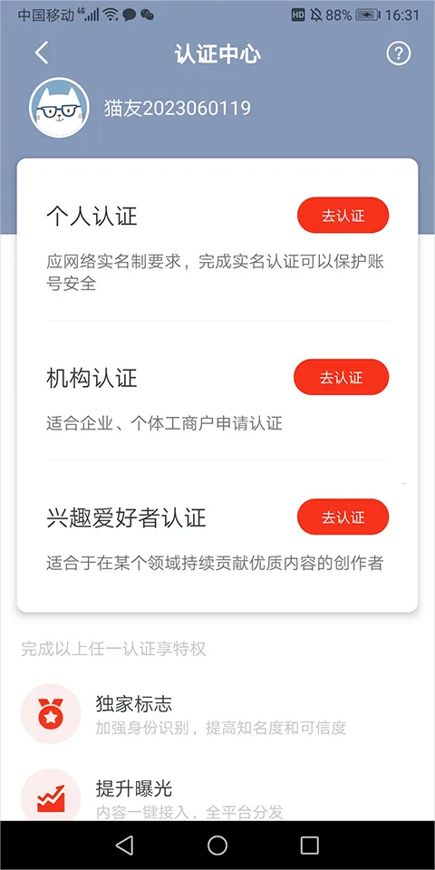 凯迪社区(社区社交软件) 凯迪社区(社区社交软件)