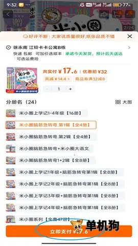 蜂助手2026官方最新版本 蜂助手2026官方最新版本