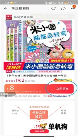 蜂助手2026官方最新版本 蜂助手2026官方最新版本