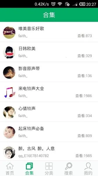 铃声之家最新手机版 铃声之家最新手机版
