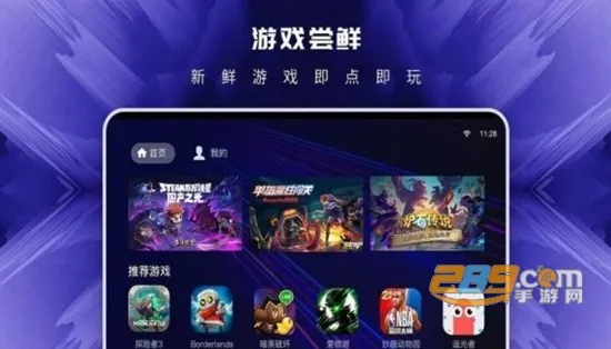 22克云游戏(手机云游戏平台) 22克云游戏(手机云游戏平台)