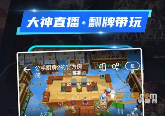 22克云游戏(手机云游戏平台) 22克云游戏(手机云游戏平台)