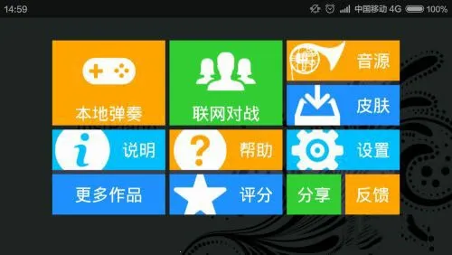 极品钢琴(钢琴弹奏游戏) 极品钢琴(钢琴弹奏游戏)