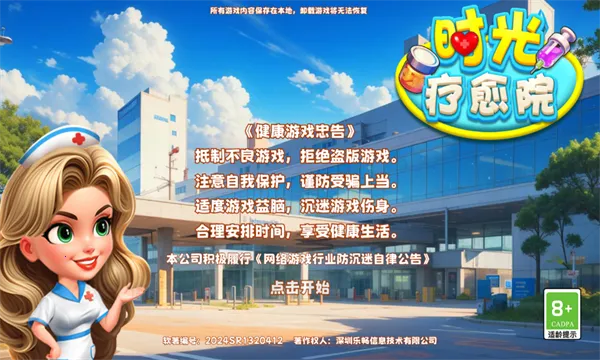 ʱ������Ժ2026�ٷ����°汾v1.0.7.409.405.0511 �ٷ������ͼ