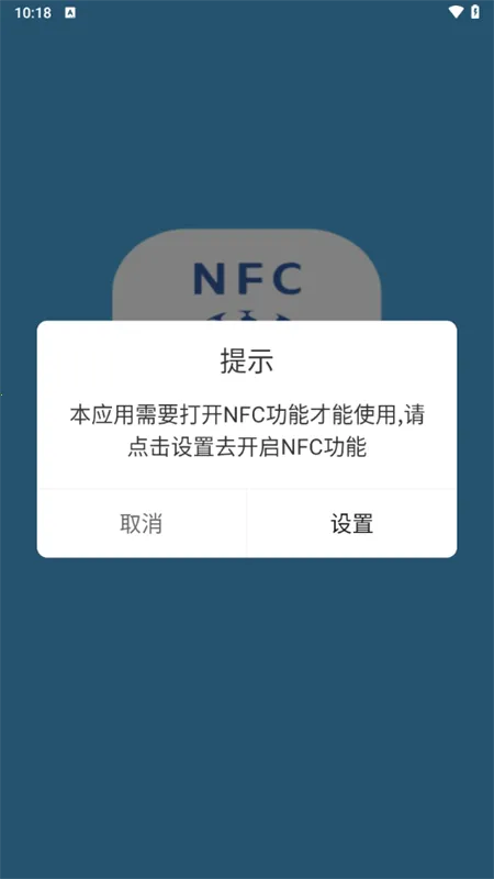 NFC��ǩ����(NFC��д����)v1.3.14 ��Ѱ��ͼ