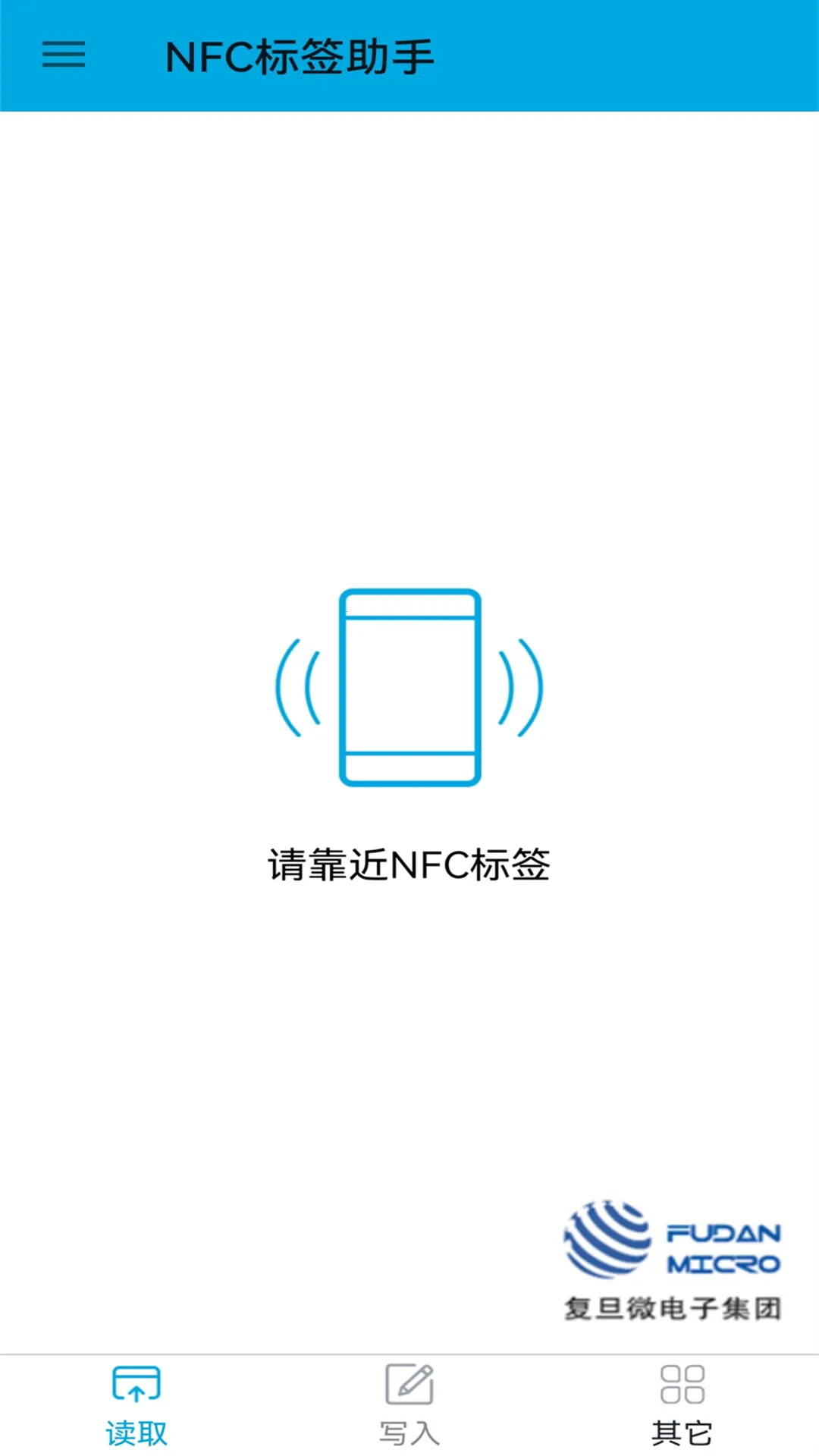 NFC��ǩ����(NFC��д����)v1.3.14 ��Ѱ��ͼ