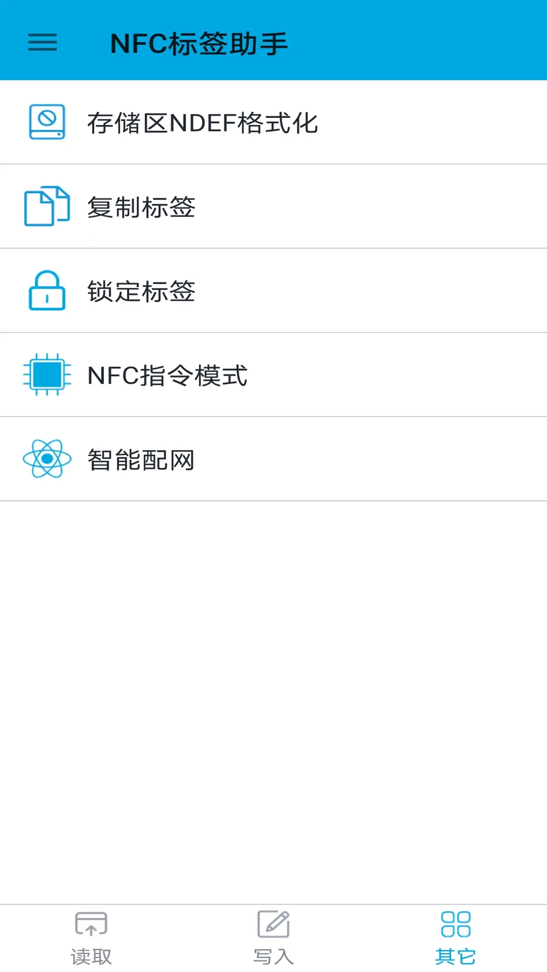 NFC��ǩ����(NFC��д����)v1.3.14 ��Ѱ��ͼ