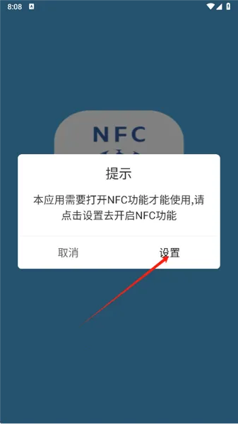 NFC标签助手(NFC读写工具) NFC标签助手(NFC读写工具)
